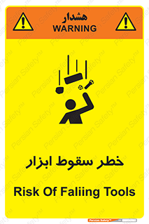 Falling , risk , افتادن , اجسام , لوازم , 