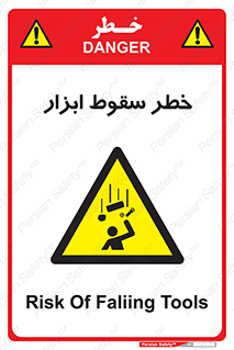 Falling , risk , افتادن , اجسام , لوازم , 