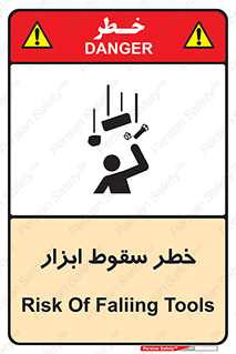 Falling , risk , افتادن , اجسام , لوازم , 