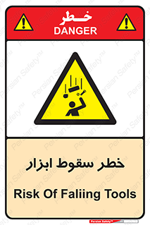Falling , risk , افتادن , اجسام , لوازم , 