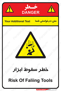 Falling , risk , افتادن , اجسام , لوازم , 