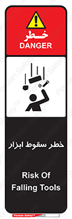 Falling , risk , افتادن , اجسام , لوازم , 