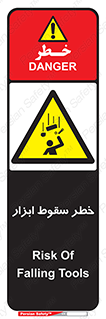 Falling , risk , افتادن , اجسام , لوازم , 