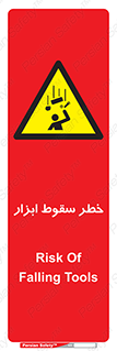 Falling , risk , افتادن , اجسام , لوازم , 