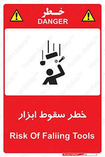 Falling , risk , افتادن , اجسام , لوازم , 