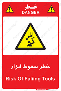 Falling , risk , افتادن , اجسام , لوازم , 