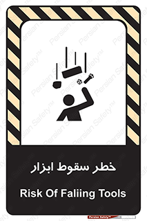 Falling , risk , افتادن , اجسام , لوازم , 