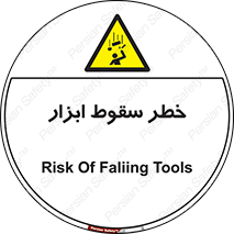 Falling , risk , افتادن , اجسام , لوازم , 