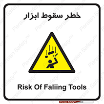 Falling , risk , افتادن , اجسام , لوازم , 