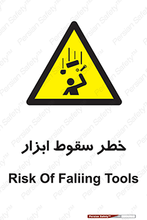Falling , risk , افتادن , اجسام , لوازم , 