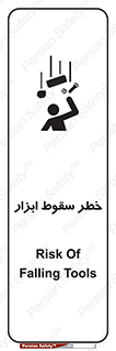 Falling , risk , افتادن , اجسام , لوازم , 