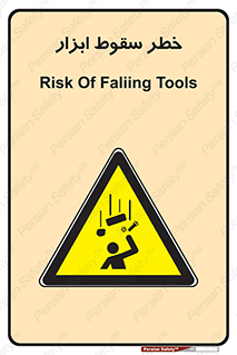 Falling , risk , افتادن , اجسام , لوازم , 