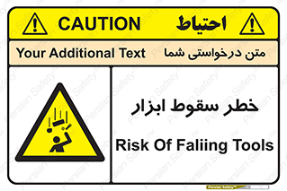Falling , risk , افتادن , اجسام , لوازم , 