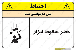 Falling , risk , افتادن , اجسام , لوازم , 