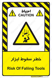 Falling , risk , افتادن , اجسام , لوازم , 