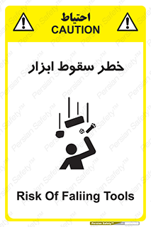 Falling , risk , افتادن , اجسام , لوازم , 