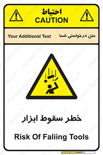 Falling , risk , افتادن , اجسام , لوازم , 