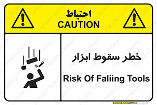 Falling , risk , افتادن , اجسام , لوازم , 