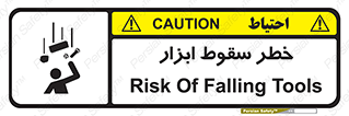 Falling , risk , افتادن , اجسام , لوازم , 