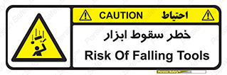 Falling , risk , افتادن , اجسام , لوازم , 