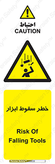 Falling , risk , افتادن , اجسام , لوازم , 