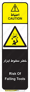 Falling , risk , افتادن , اجسام , لوازم , 
