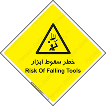 Falling , risk , افتادن , اجسام , لوازم , 