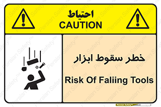 Falling , risk , افتادن , اجسام , لوازم , 