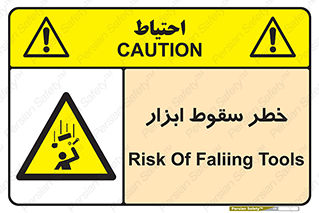 Falling , risk , افتادن , اجسام , لوازم , 