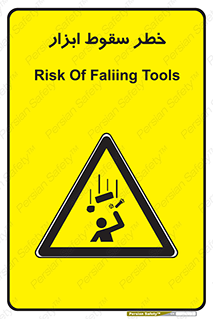 Falling , risk , افتادن , اجسام , لوازم , 