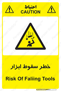 Falling , risk , افتادن , اجسام , لوازم , 