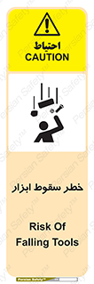 Falling , risk , افتادن , اجسام , لوازم , 