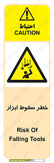 Falling , risk , افتادن , اجسام , لوازم , 