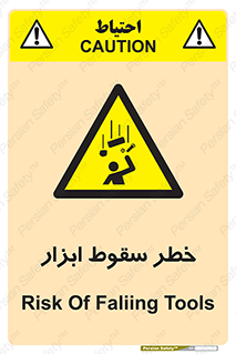 Falling , risk , افتادن , اجسام , لوازم , 