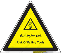 Falling , risk , افتادن , اجسام , لوازم , 