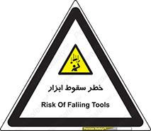 Falling , risk , افتادن , اجسام , لوازم , 