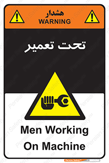 Machine , Repair , Maintenance , اقدام , بازیابی , تعمیرات , 