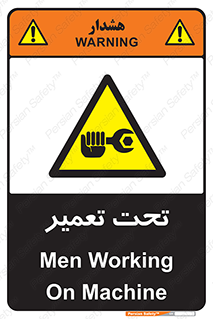 Machine , Repair , Maintenance , اقدام , بازیابی , تعمیرات , 