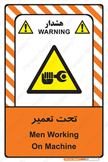 Machine , Repair , Maintenance , اقدام , بازیابی , تعمیرات , 