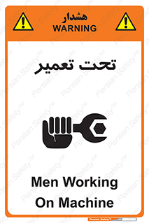 Machine , Repair , Maintenance , اقدام , بازیابی , تعمیرات , 