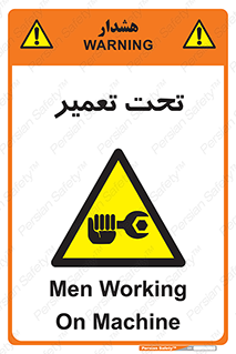Machine , Repair , Maintenance , اقدام , بازیابی , تعمیرات , 