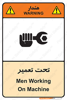Machine , Repair , Maintenance , اقدام , بازیابی , تعمیرات , 