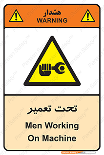Machine , Repair , Maintenance , اقدام , بازیابی , تعمیرات , 