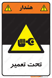 Machine , Repair , Maintenance , اقدام , بازیابی , تعمیرات , 