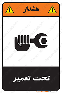 Machine , Repair , Maintenance , اقدام , بازیابی , تعمیرات , 