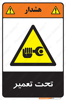 Machine , Repair , Maintenance , اقدام , بازیابی , تعمیرات , 