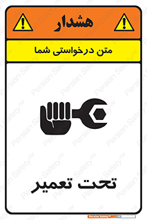 Machine , Repair , Maintenance , اقدام , بازیابی , تعمیرات , 