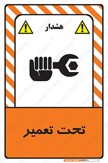 Machine , Repair , Maintenance , اقدام , بازیابی , تعمیرات , 