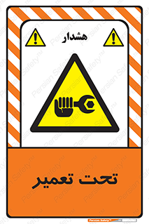 Machine , Repair , Maintenance , اقدام , بازیابی , تعمیرات , 