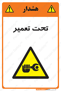 Machine , Repair , Maintenance , اقدام , بازیابی , تعمیرات , 